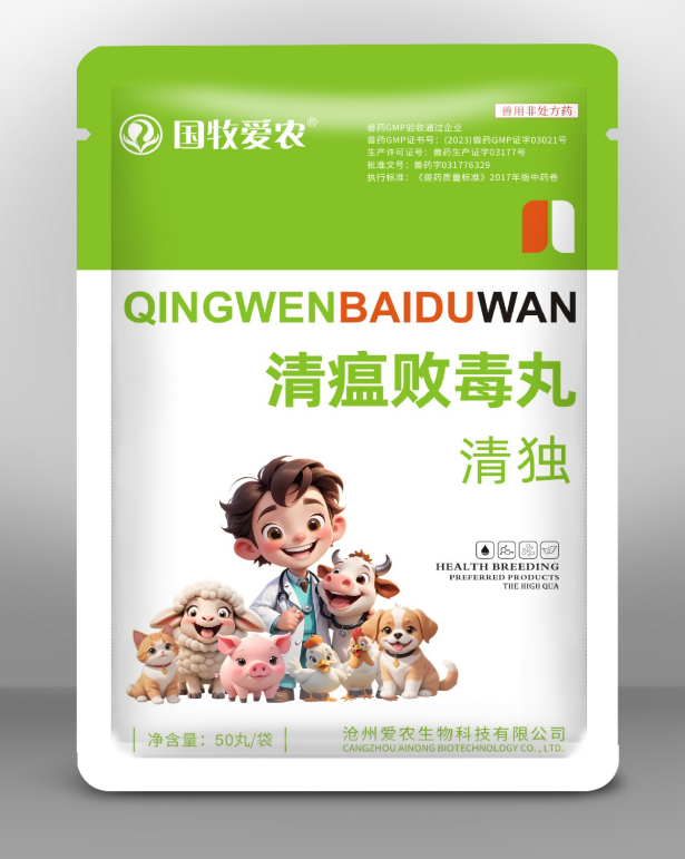 清瘟敗毒丸（名貴斗雞、賽鴿、家禽、觀賞鳥專用）